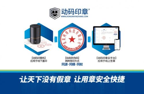 杭州全球数字贸易博览会圆满落幕，动码印章助力构建高效安全的全球印章生态新体系