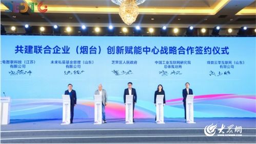 联合企业创新赋能中心战略合作签约仪式圆满落幕，财经与咨询领域共绘发展蓝图
